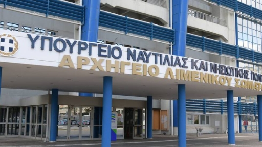 Προκήρυξη διαγωνισμού απευθείας κατάταξης Αξιωματικών Λ.Σ.-ΕΛ.ΑΚΤ. ειδικότητας  Ψυχολόγου