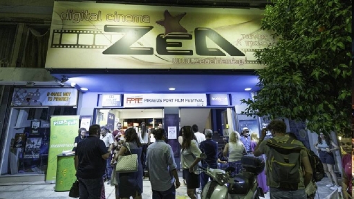 Ολοκληρώθηκε τo Piraeus Port Film Festival στον κινηματογράφο ΖΕΑ