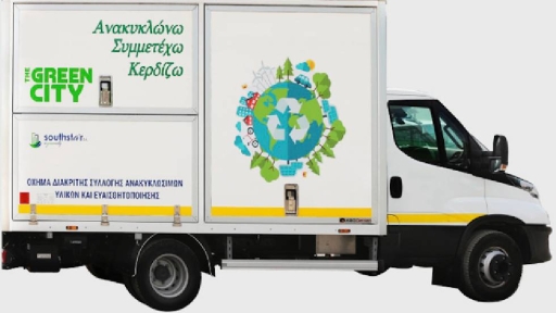 Επεκτείνεται το πρόγραμμα ανακύκλωσης THE GREEN CITY  στο Δήμο Νίκαιας-Αγ.Ι. Ρέντη