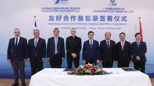 ΟΛΠ Α.Ε.: Υπογραφή Μνημονίου Συνεργασίας (MoU) με το Λιμάνι της Γκουανγκτζόου