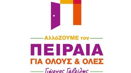 ΑλλάΖΟΥΜΕ τον Πειραιά για όλους &amp; όλες: Σχεδιασμός Νέου Φαλήρου. Για ποιόν;