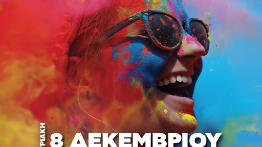 Colourday Run στον Δήμο Νίκαιας Αγίου Ιωάννη Ρέντη