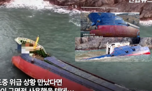 Φορτηγό πλοίο «φάντασμα» επικίνδυνο για τη ναυσιπλοΐα παρασύρθηκε και βυθίστηκε