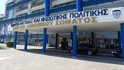 Κρίσεις Ανώτερων Αξιωματικών Λιμενικού Σώματος - Ελληνικής Ακτοφυλακής έτους 2024