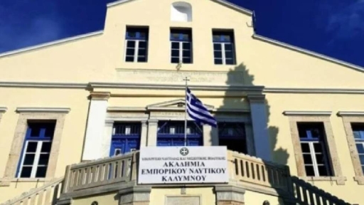 Ακαδημίες Εμπορικού Ναυτικού: 1.500.000 € για το επίδομα σίτισης των σπουδαστών